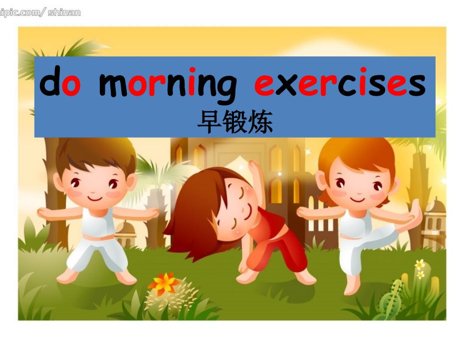 新人教版小学英语五年级下册课件Unit1 My day A Let27s learn_第3页