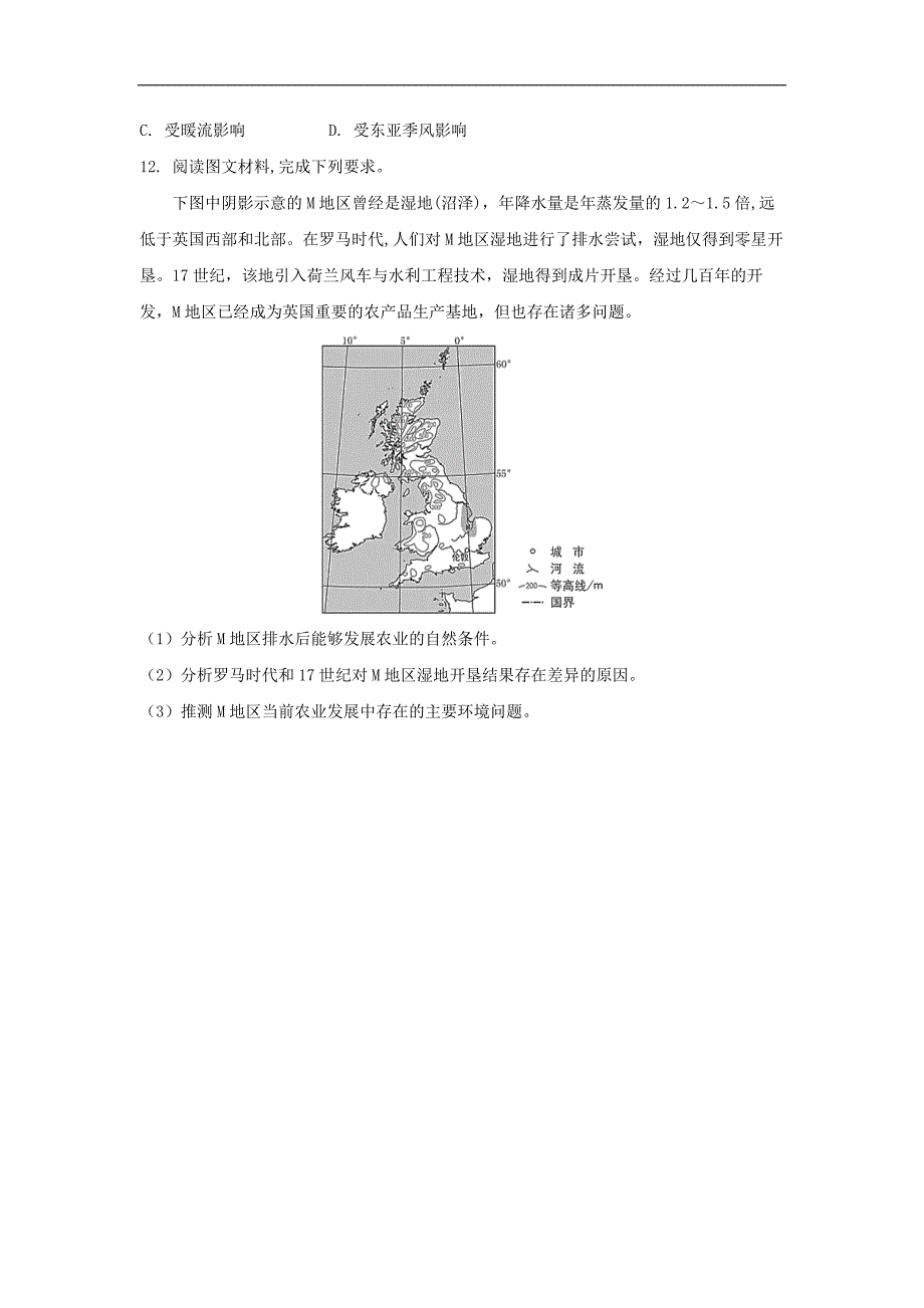 2021年全国统一高考地理试卷真题（新课标ⅲ）（原卷版）.docx_第3页