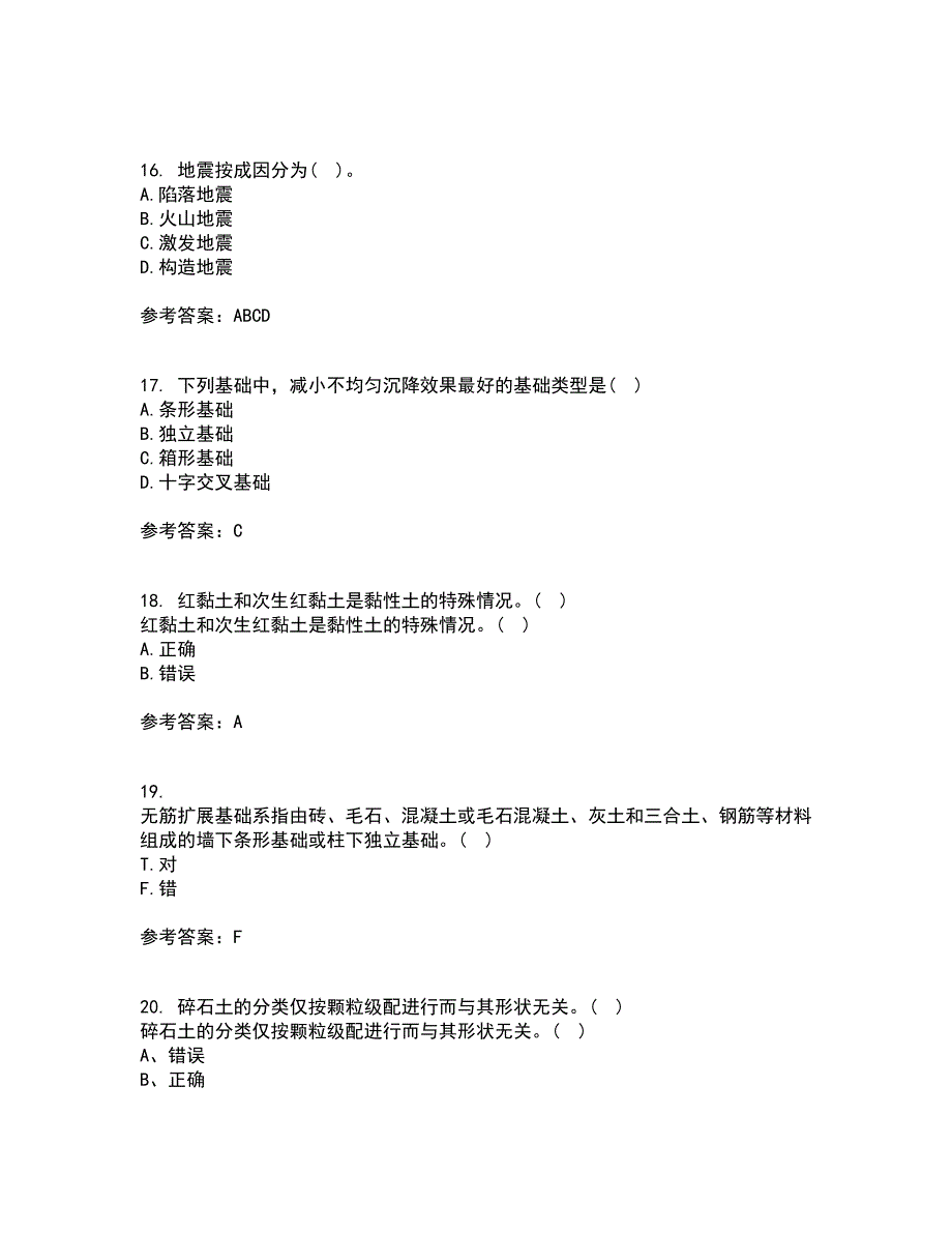 中国地质大学21春《基础工程》离线作业2参考答案90_第4页