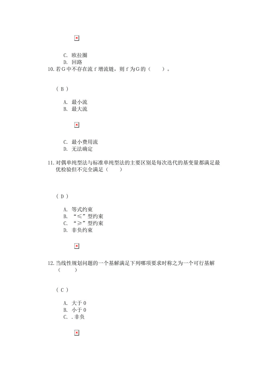 川大《管理运筹学》第二次作业答案.doc_第4页