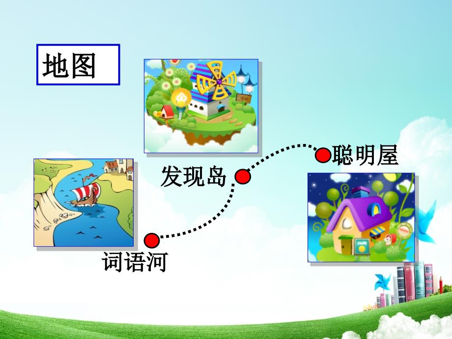 小学语文四年级第二单元语文园地二公开课教案教学设计课件公开课教案教学设计课件_第2页