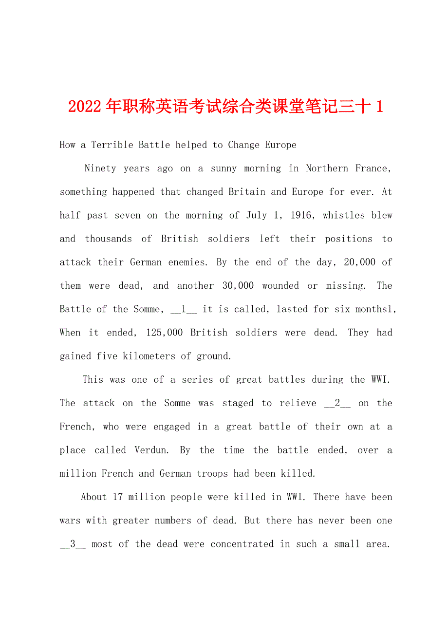 2022年职称英语考试综合类课堂笔记三十1.docx_第1页