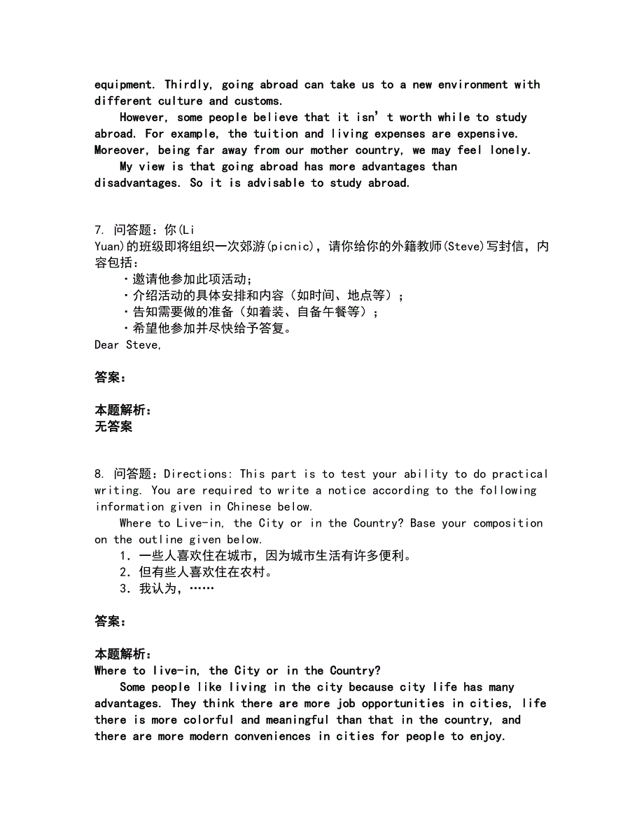 2022成考（专升本）-英语（专升本）考试全真模拟卷48（附答案带详解）_第4页