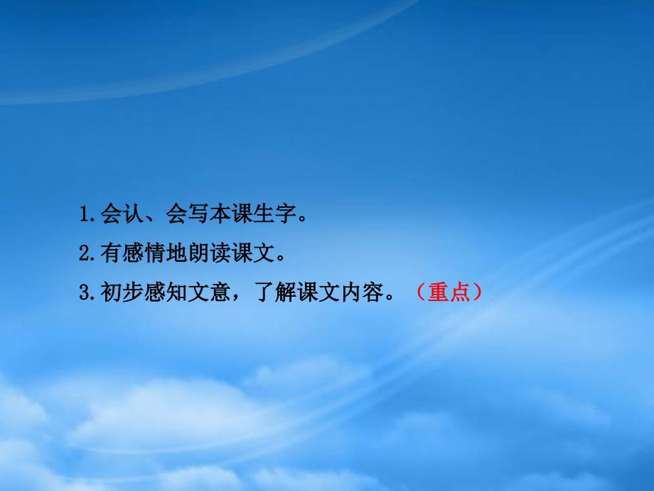 二级语文下册 课文2 7一匹出色的马教学课件1 新人教_第3页