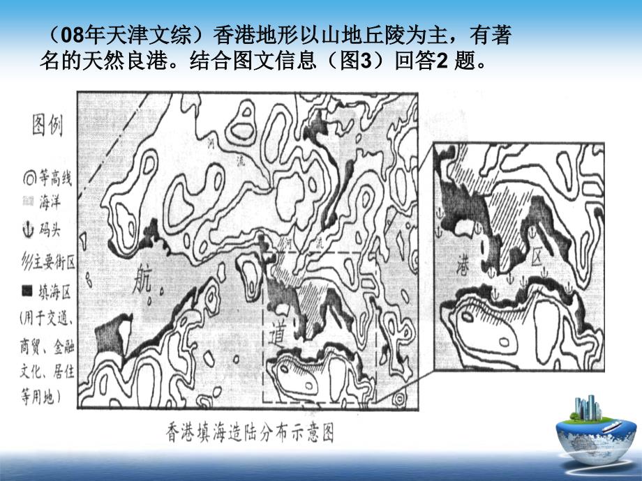 2010届高三地理交通运输布局及其影响.ppt_第3页