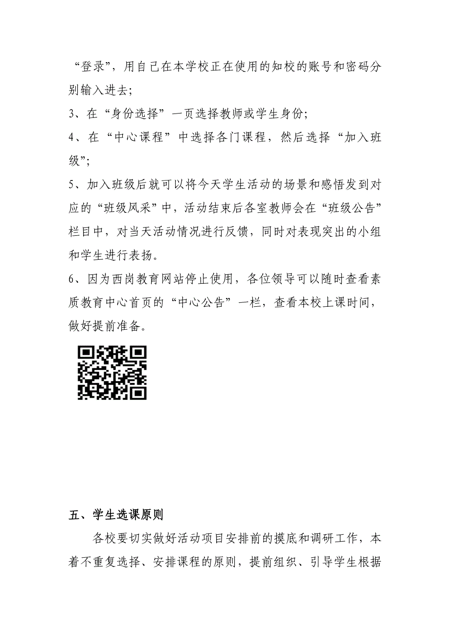 专题讲座资料2022年二O一八至二O一九学第一学期_第3页