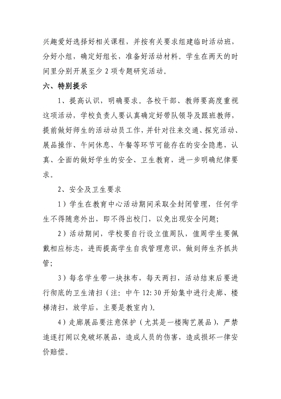 专题讲座资料2022年二O一八至二O一九学第一学期_第4页