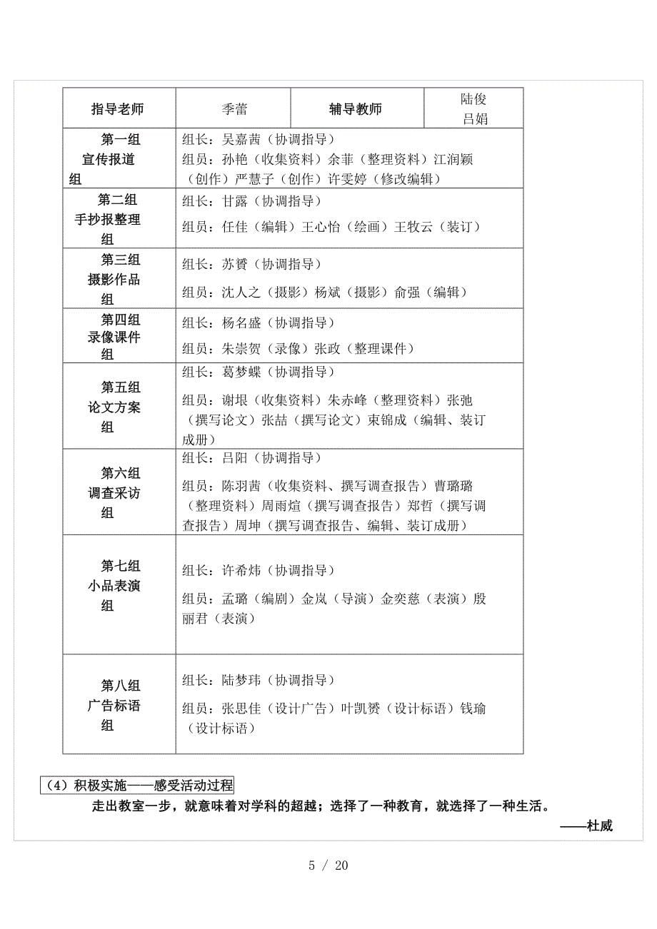 保护水资源班会材料_第5页