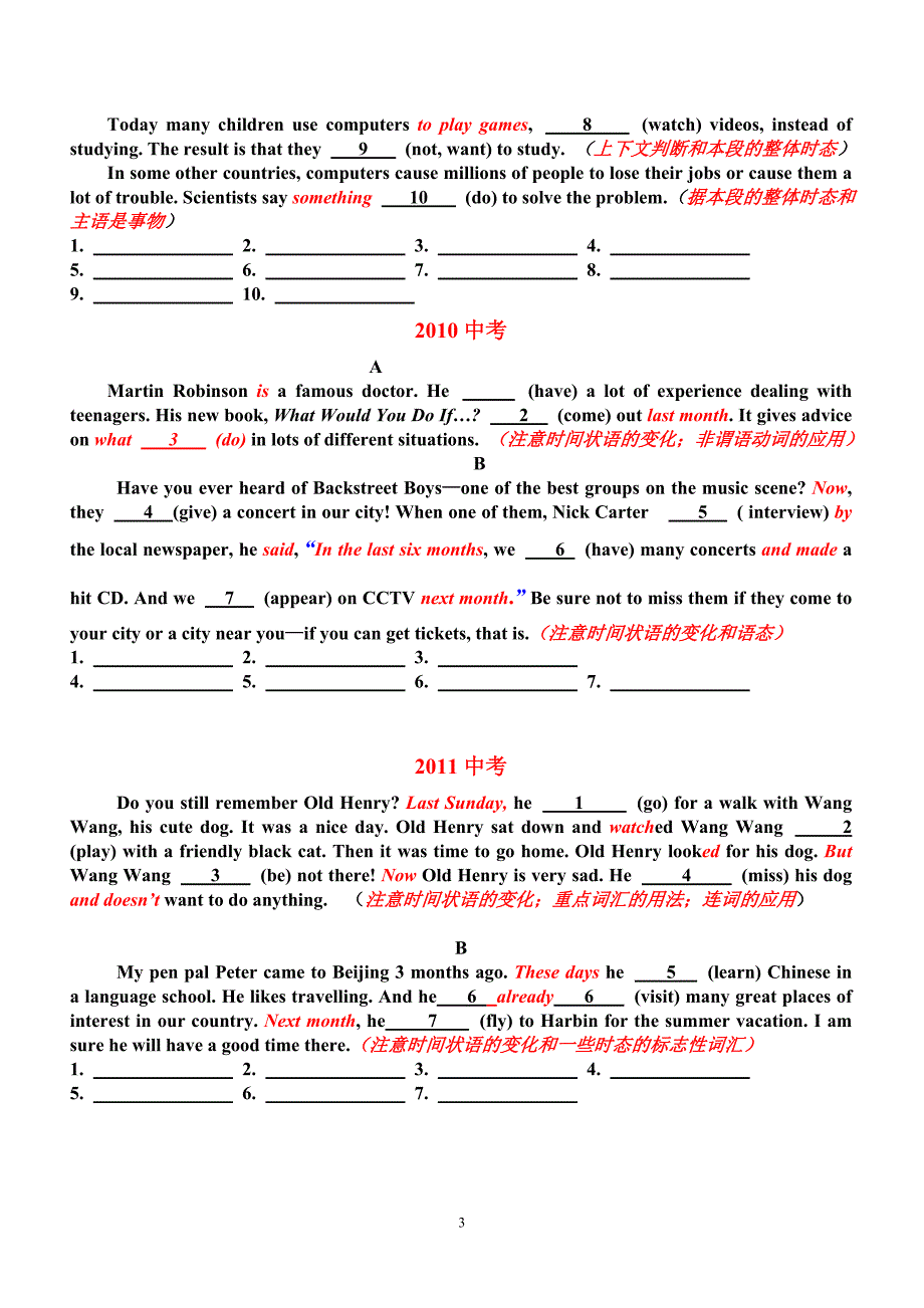 动词应用的做题技巧.doc_第3页