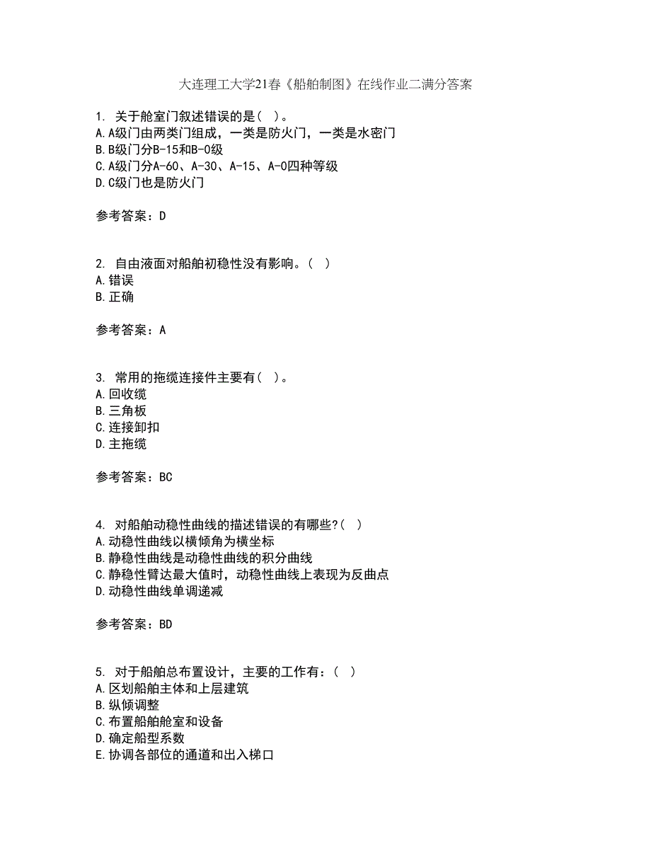 大连理工大学21春《船舶制图》在线作业二满分答案87_第1页