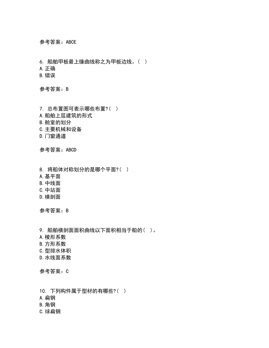 大连理工大学21春《船舶制图》在线作业二满分答案87_第2页