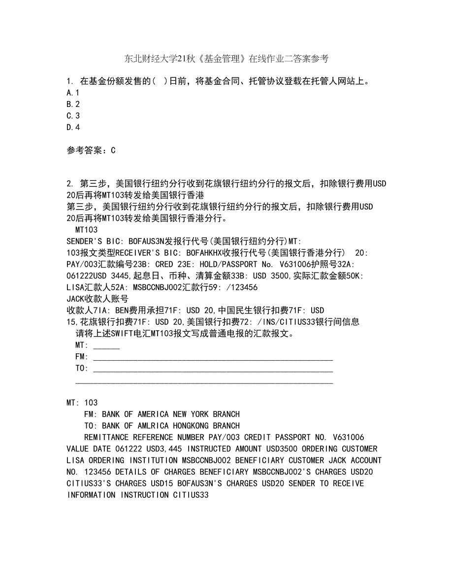 东北财经大学21秋《基金管理》在线作业二答案参考2_第1页