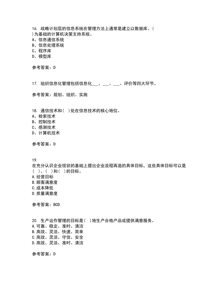 东北财经大学21秋《信息管理学》在线作业三答案参考70_第4页