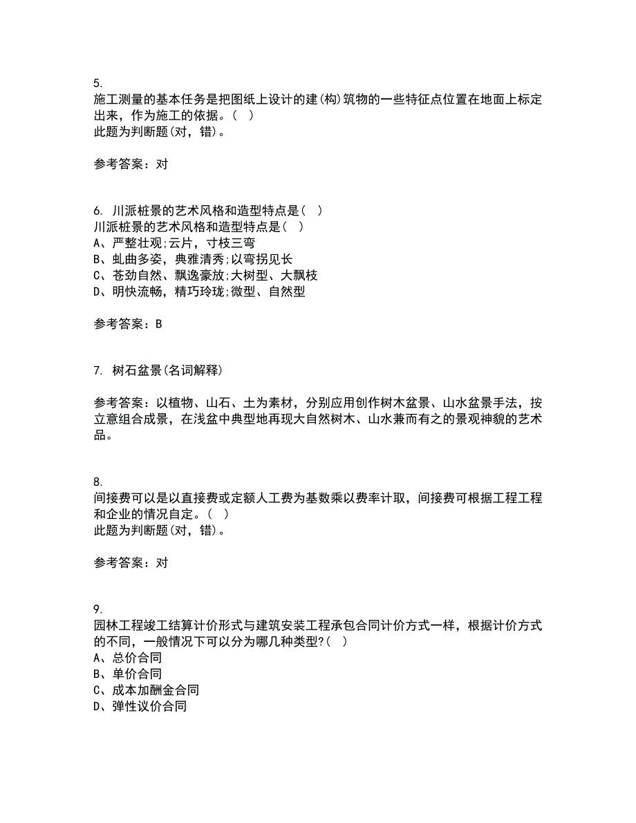 四川农业大学21秋《盆景制作与鉴赏》平时作业二参考答案24_第2页