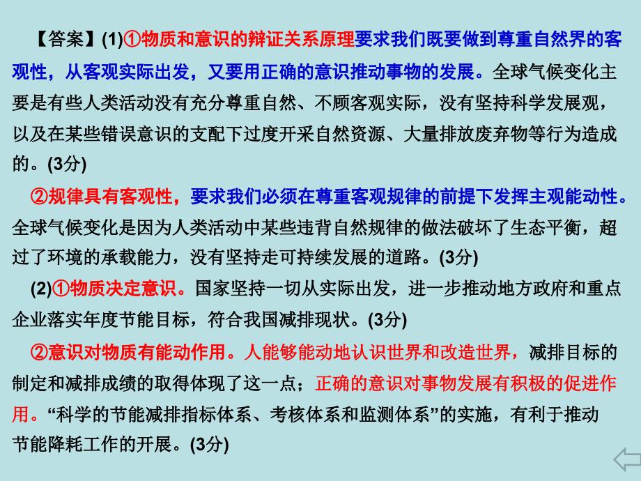 高中政治必修四 哲学6.1人的认识从何而来_第1页