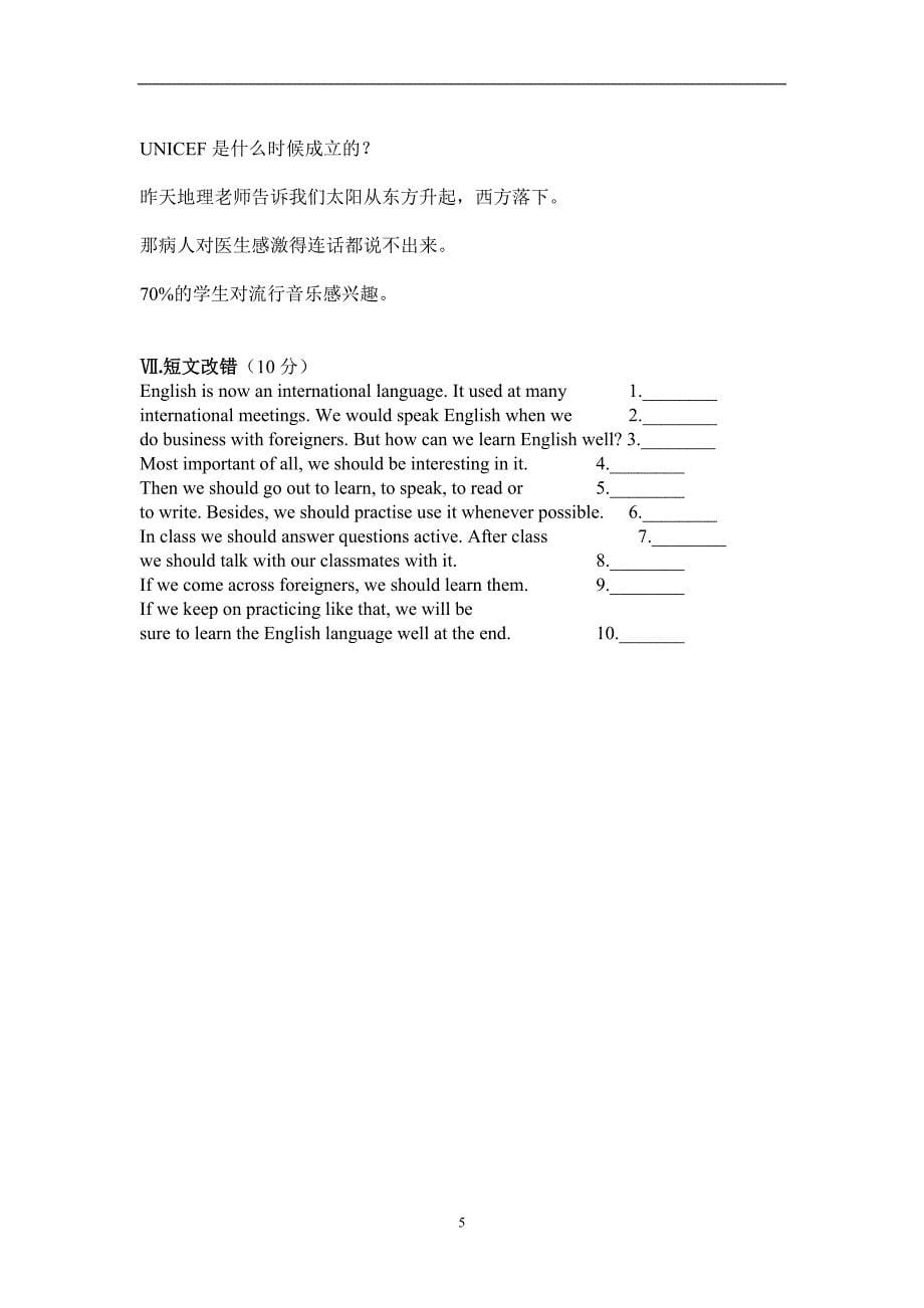 牛津8B第五单元练习题及答案_第5页