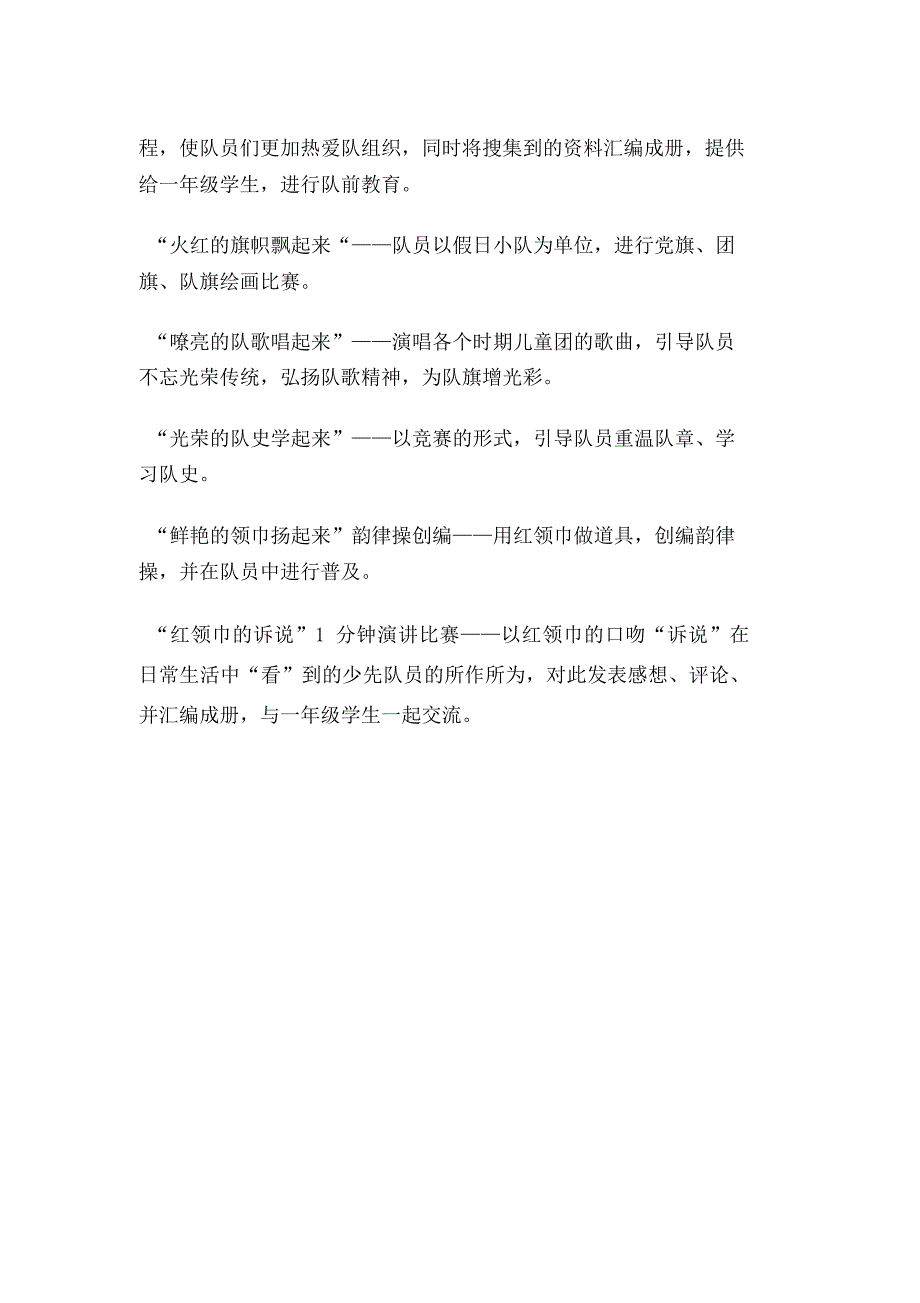 中秋月饼宣传广告语_第4页