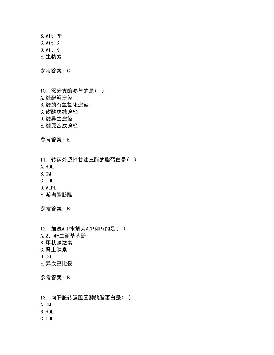 南开大学21秋《生物化学》B在线作业二满分答案42_第3页