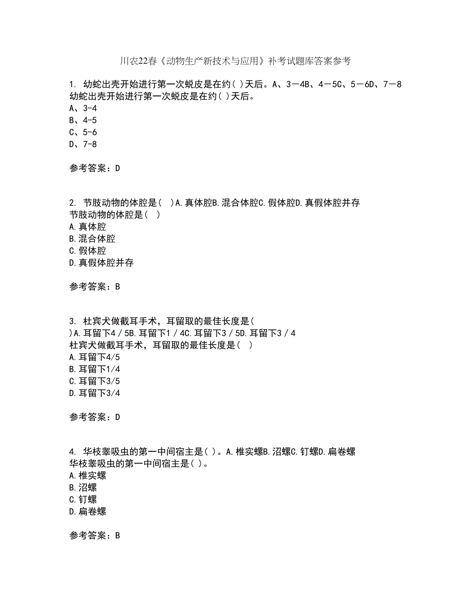 川农22春《动物生产新技术与应用》补考试题库答案参考1_第1页