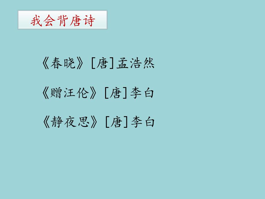 《寻遇者不遇》课件_第2页