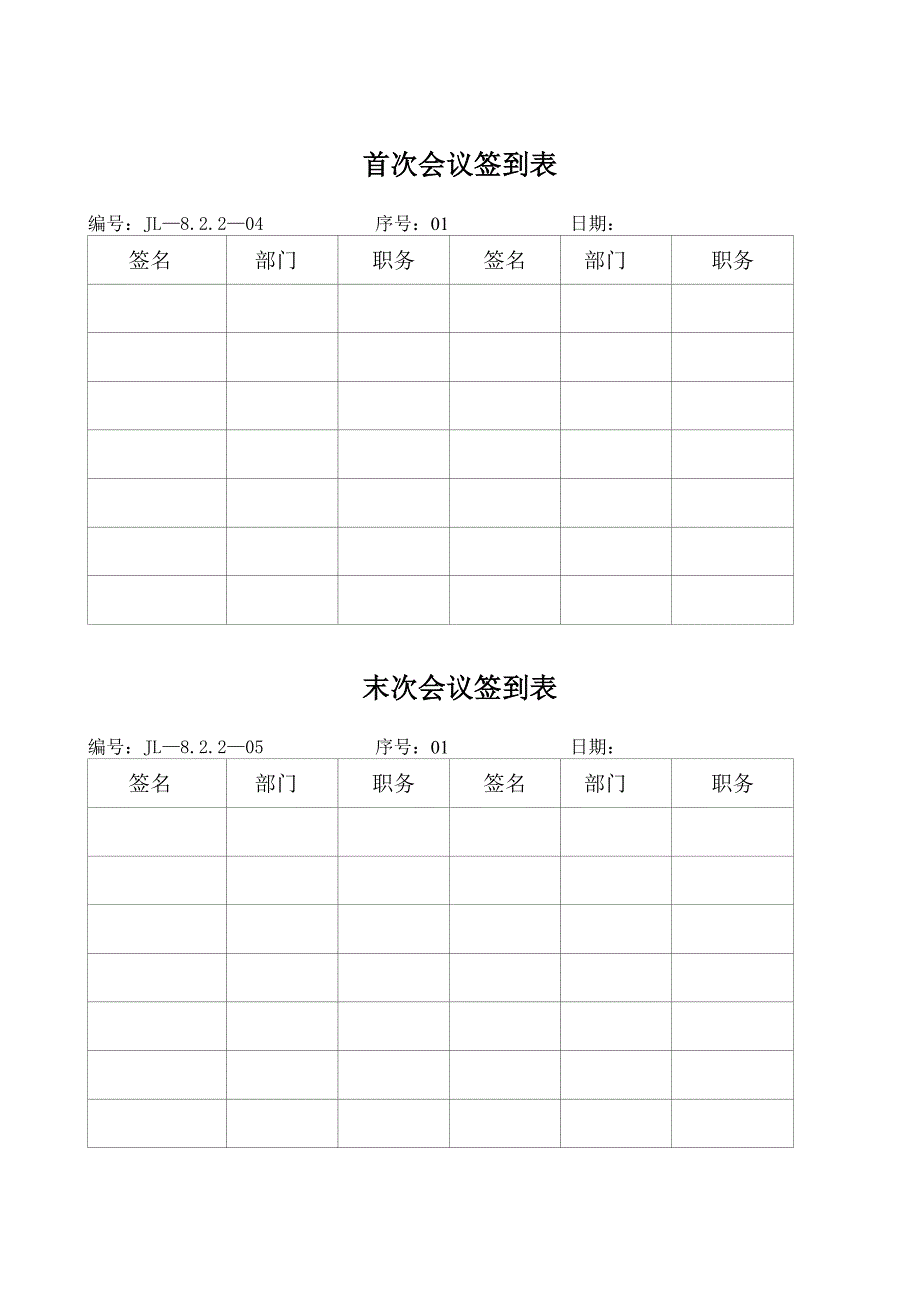 小公司的年度内审计划.doc_第3页