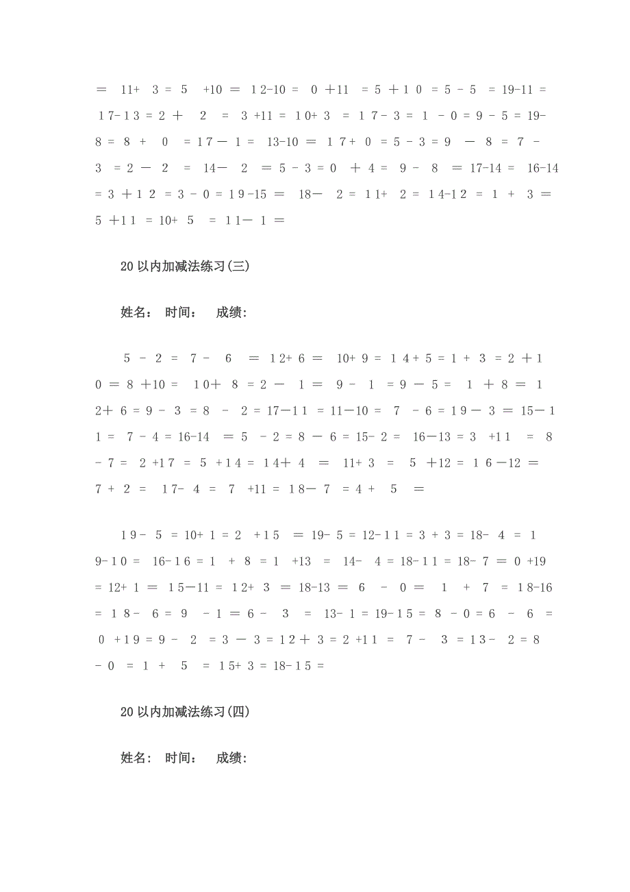 20以内加减法练习册_第2页