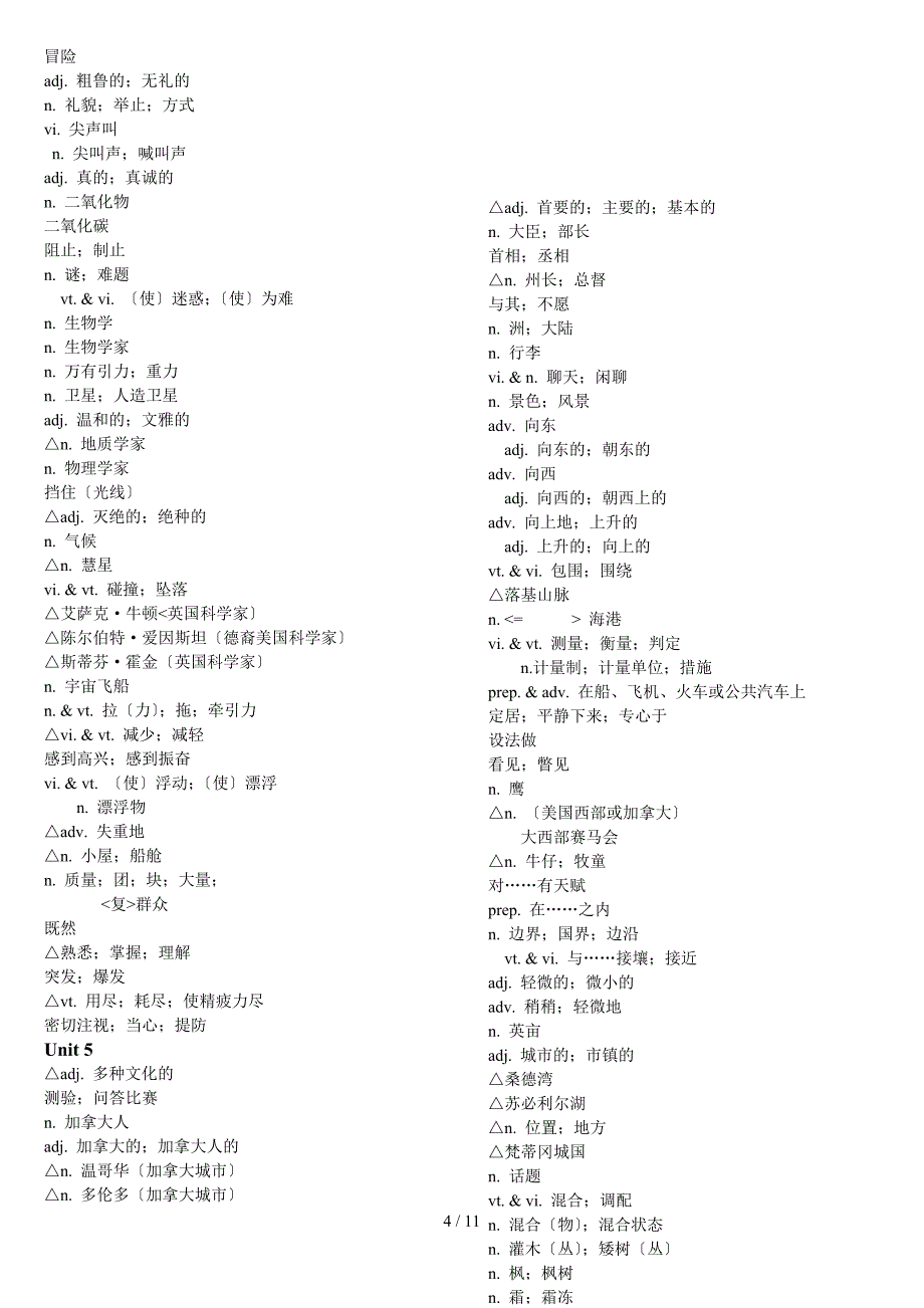 人教版高一英语必修1-3单词表_第4页