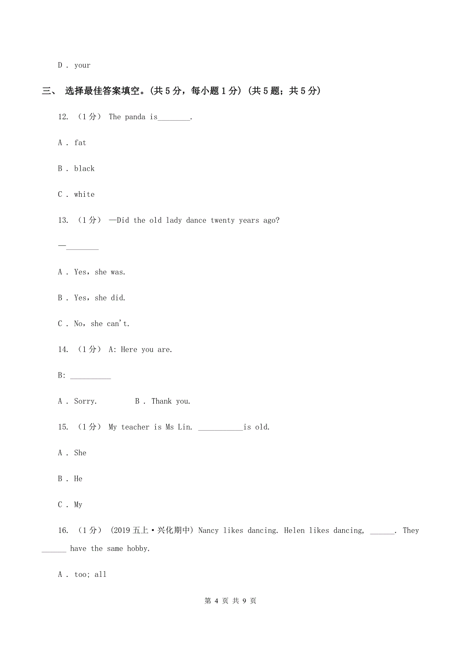 人教版(新起点)2019-2020学年三年级上学期英语Module 1单元试卷A卷_第4页