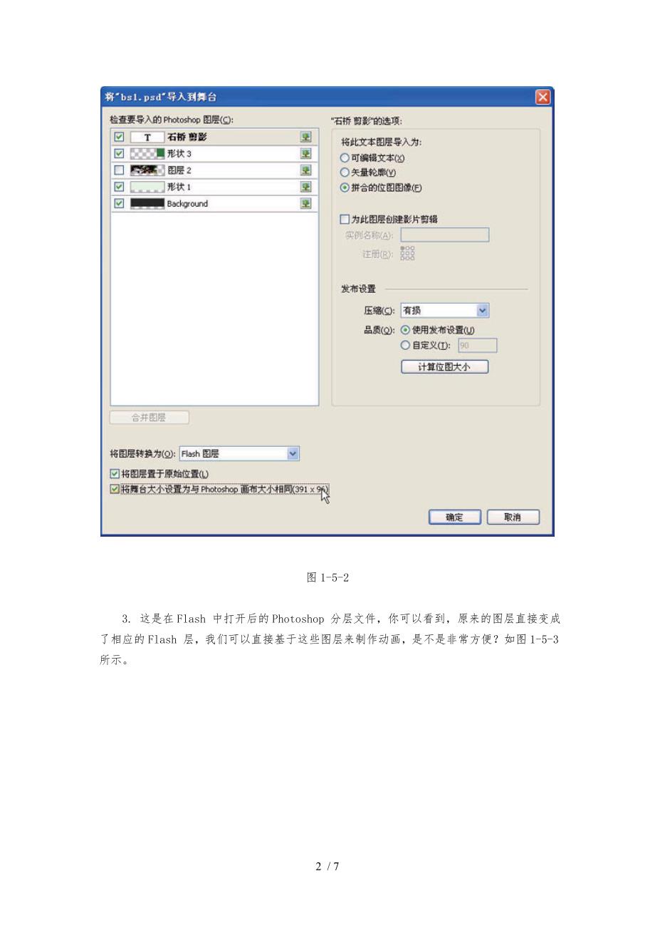 创建与Flash整合的flv视频_第2页