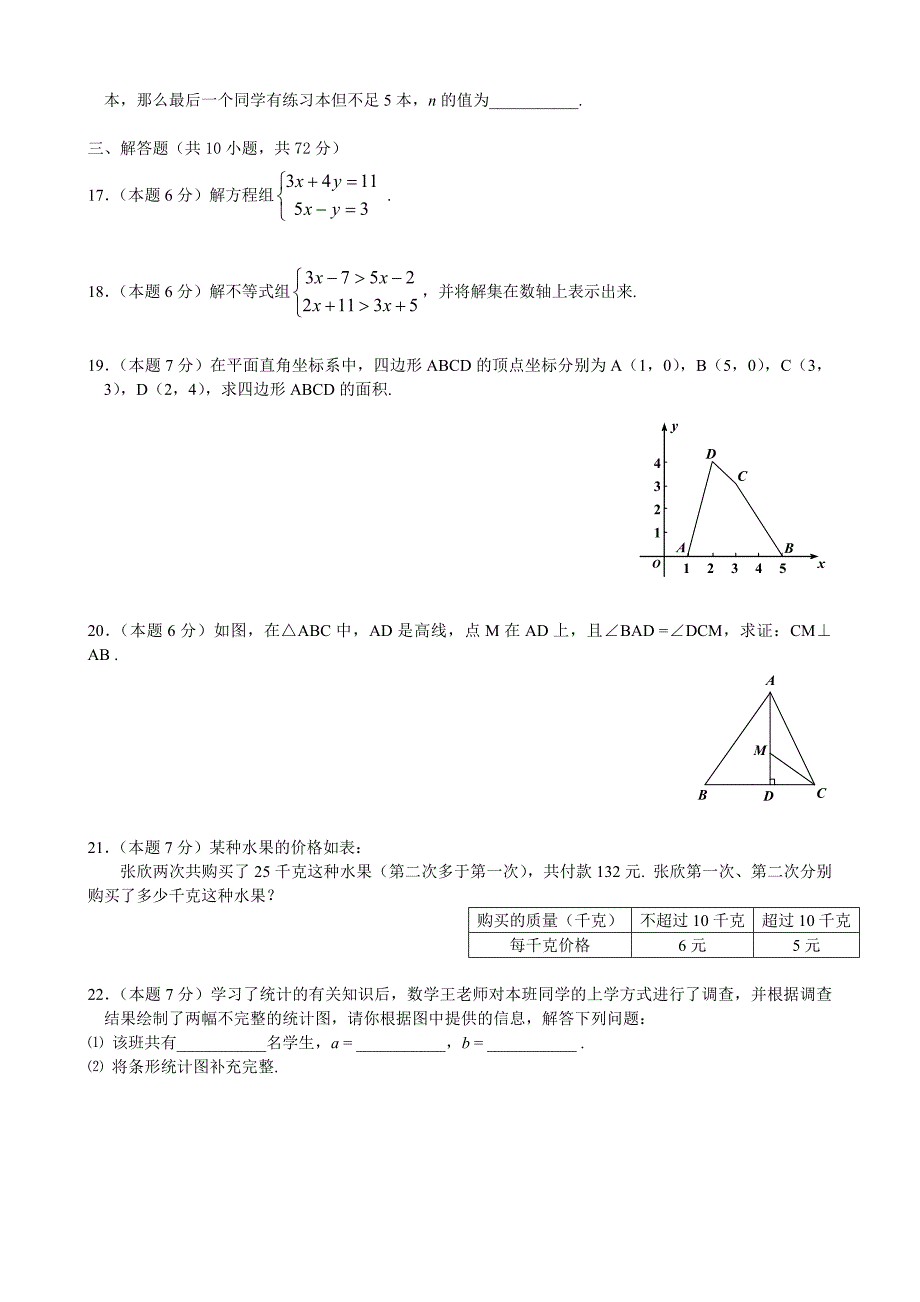 数学试卷 (4)_第2页