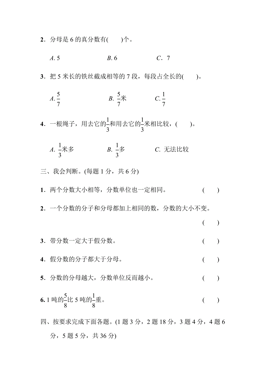 【青岛版】五年级数学下册《第二单元测试卷》(附答案)_第3页