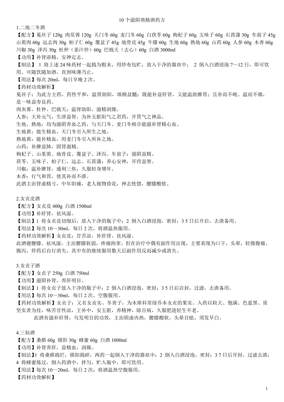 Xam5000气体检测仪使用及参数.doc_第1页