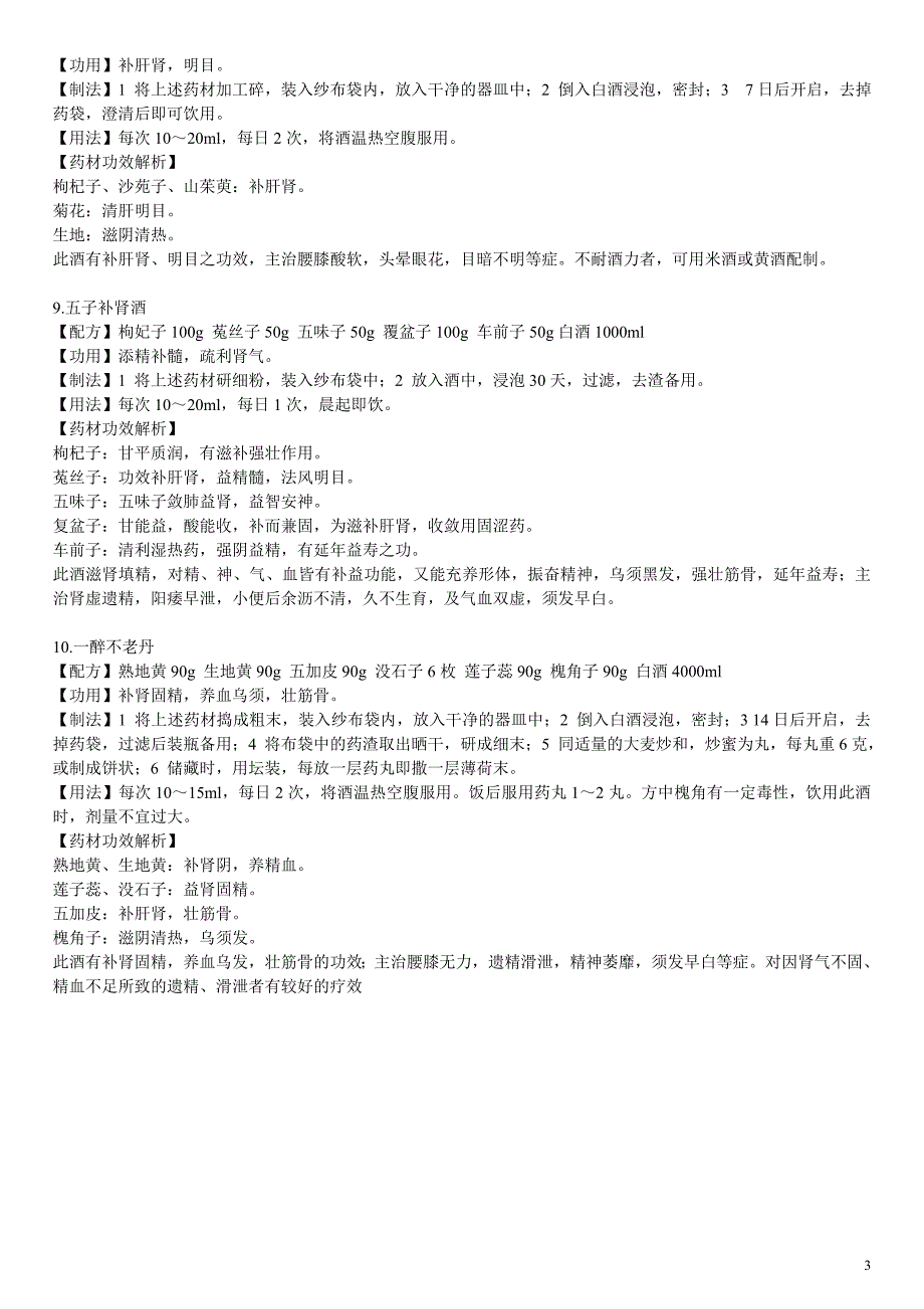 Xam5000气体检测仪使用及参数.doc_第3页