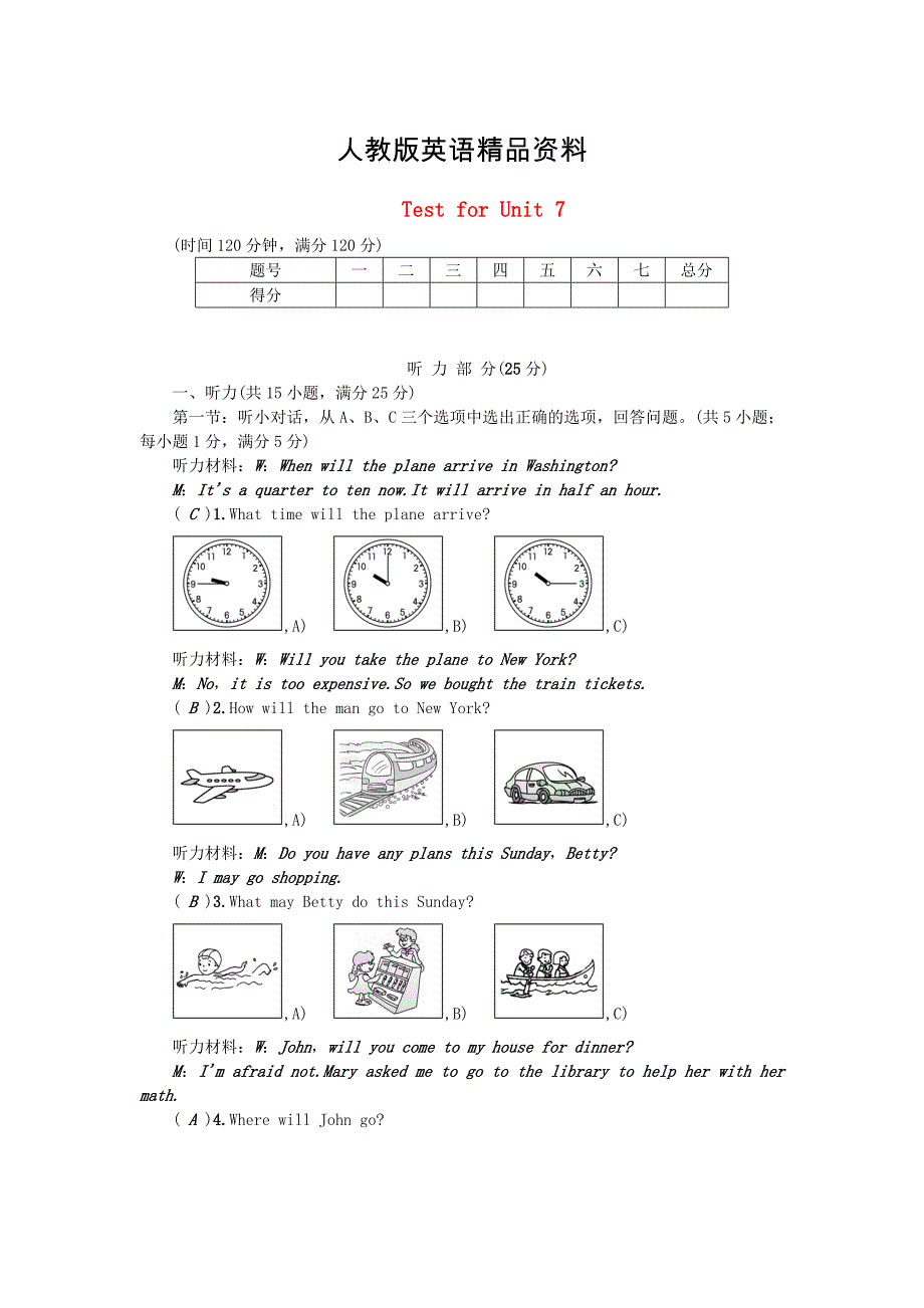 【精品】【人教版】新目标八年级英语上：Unit 7 单元测试卷含答案_第1页