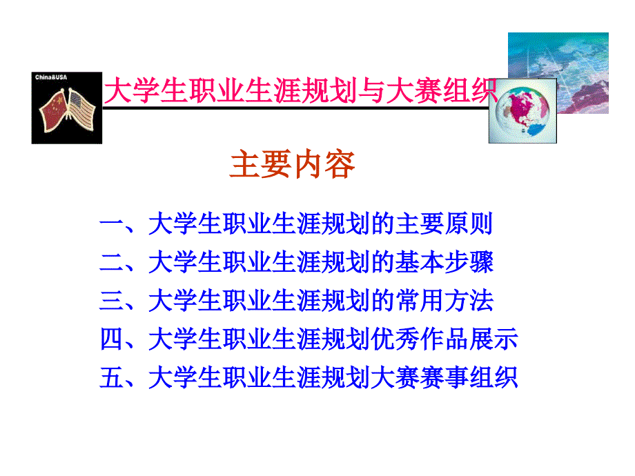 求职者怎样应对面试官的提问_第2页