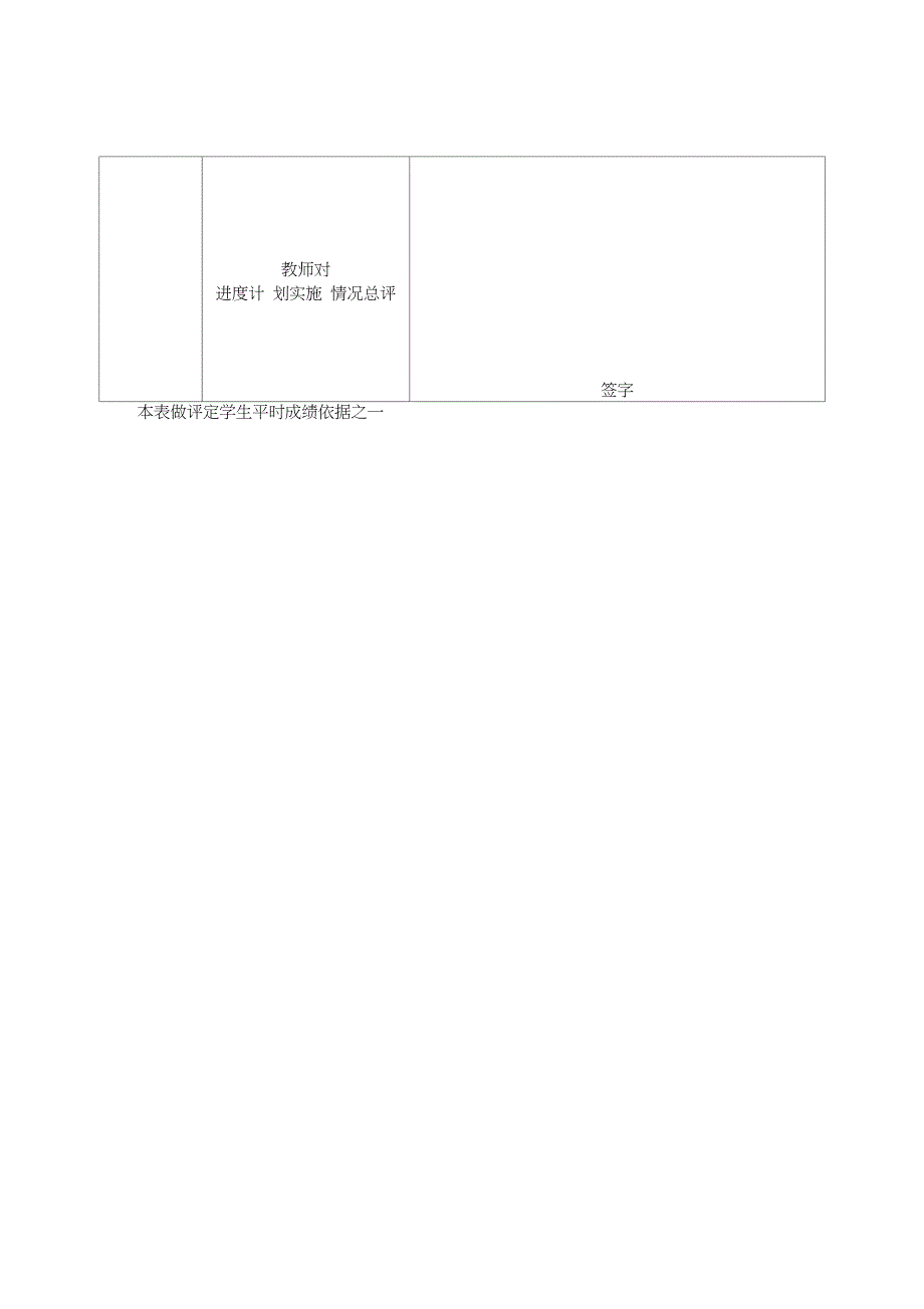 工程测量在高速公路工程中的应用毕业论文_第4页