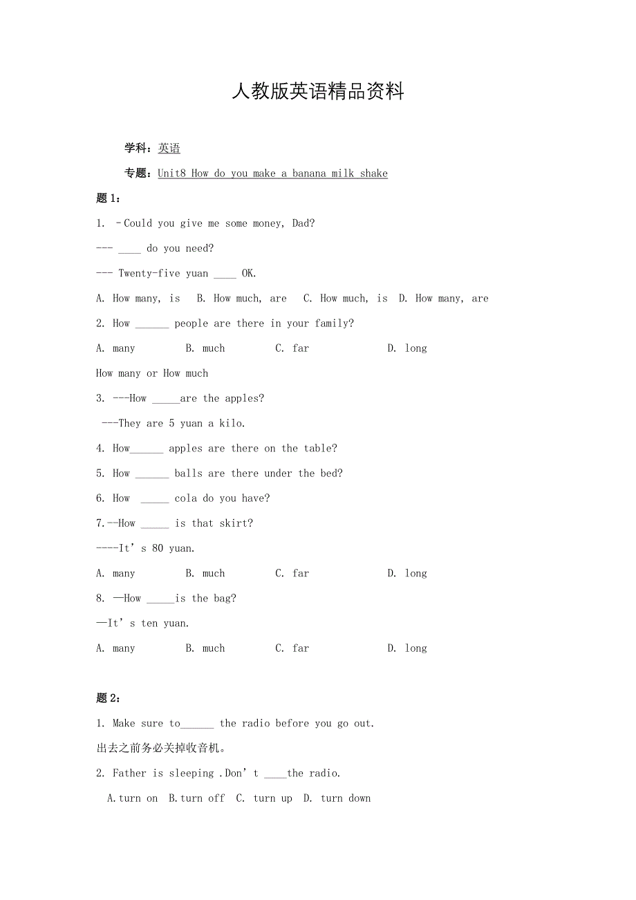 【精品】人教版八年级英语上册：Unit8 How do you make a banana milk shake 课后练习1及详解_第1页