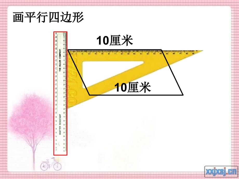 人教版小学数学四年级上册《画平行四边形和梯形的高》[1]_第3页