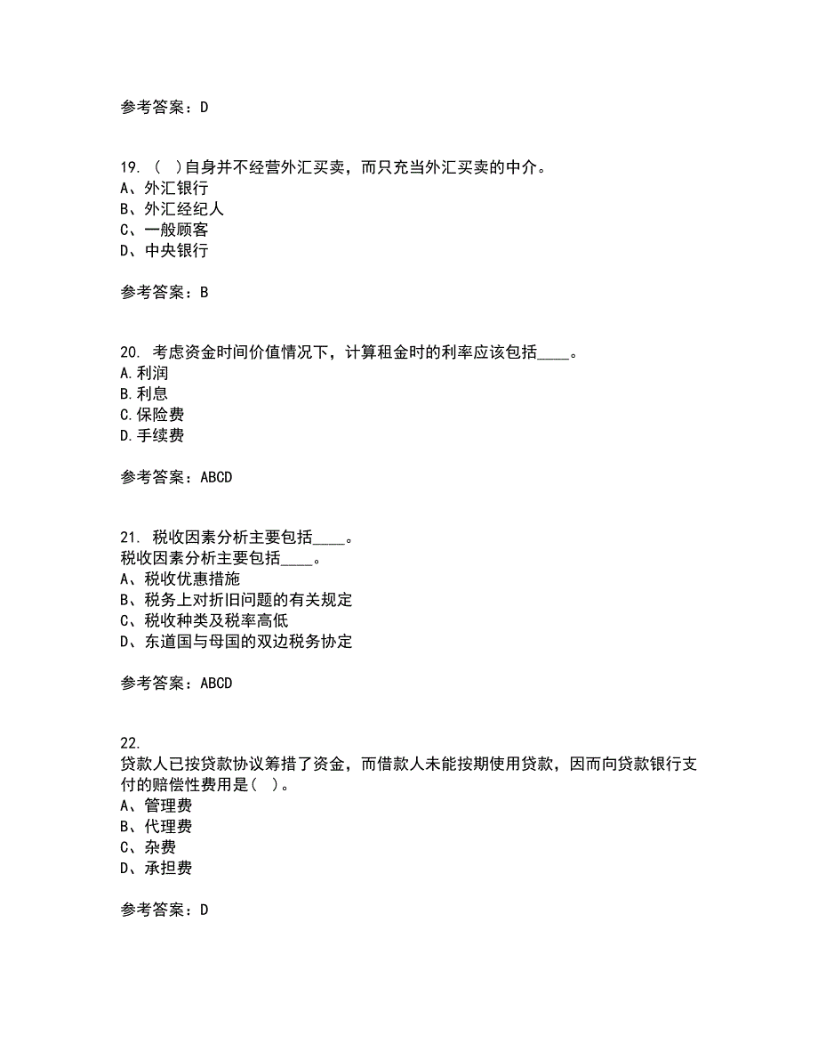 东北财经大学21秋《国际财务管理》在线作业三满分答案93_第5页