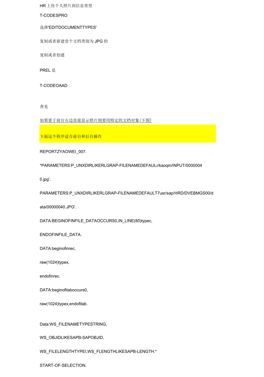 HR上传个人照片到信息类型_第3页