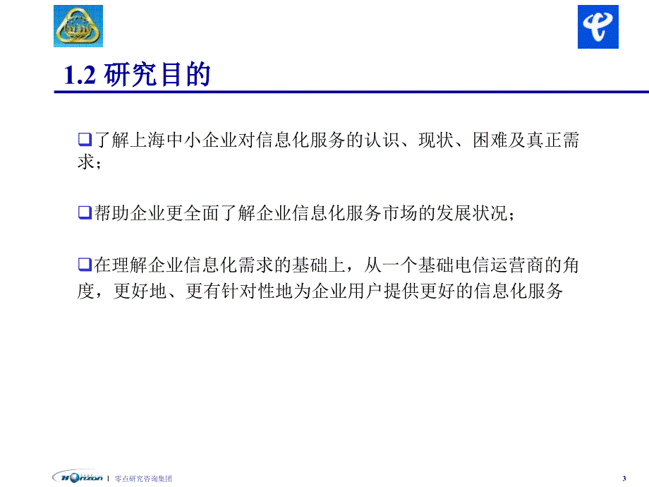 S05034企业信息化.ppt_第4页