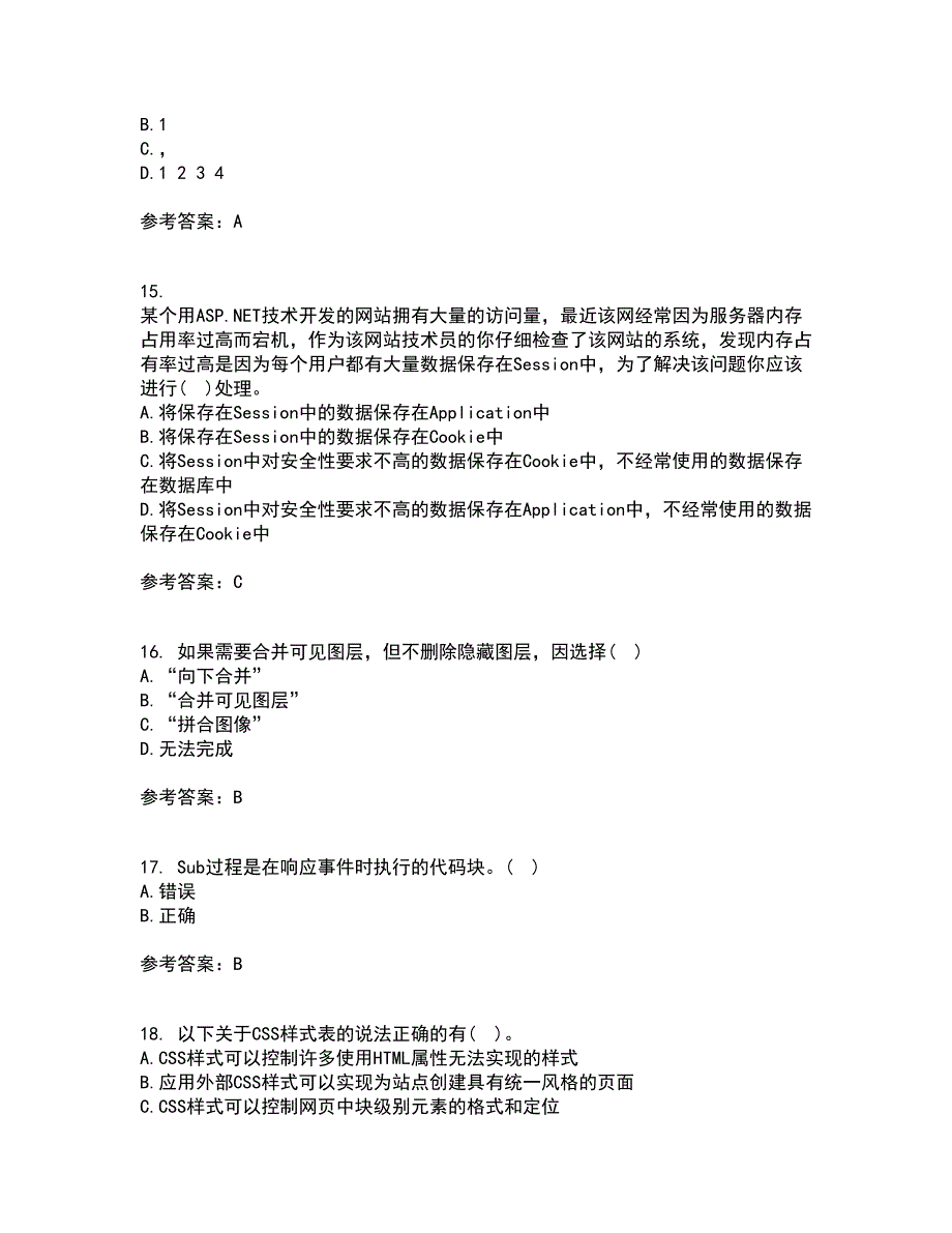 南开大学21秋《Web页面设计》复习考核试题库答案参考套卷54_第4页