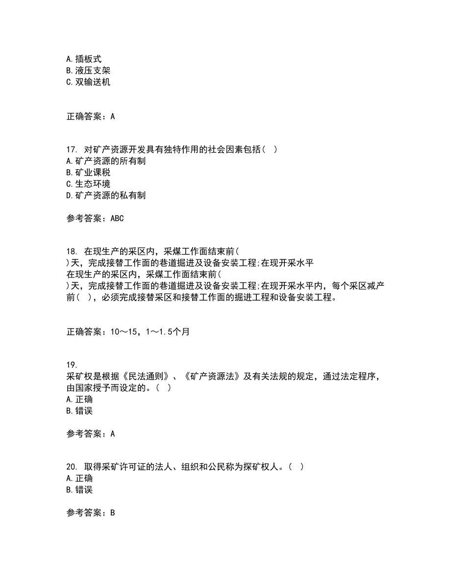 东北大学22春《矿山经济学》离线作业二及答案参考21_第4页