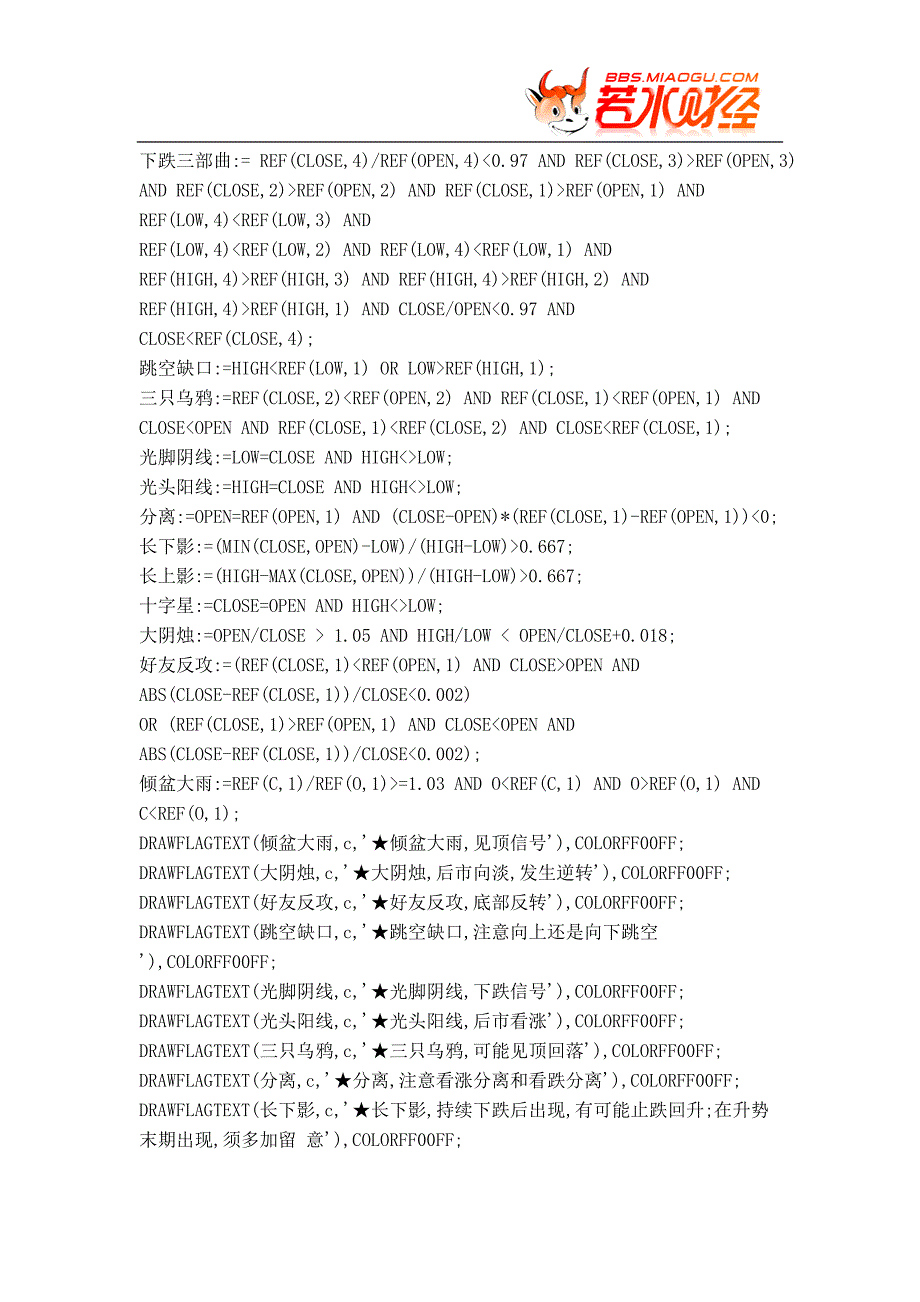 【股票指标公式下载】-【大智慧】自动K线(早晨之星、黄昏之星、吊颈、乌云盖顶).doc_第3页