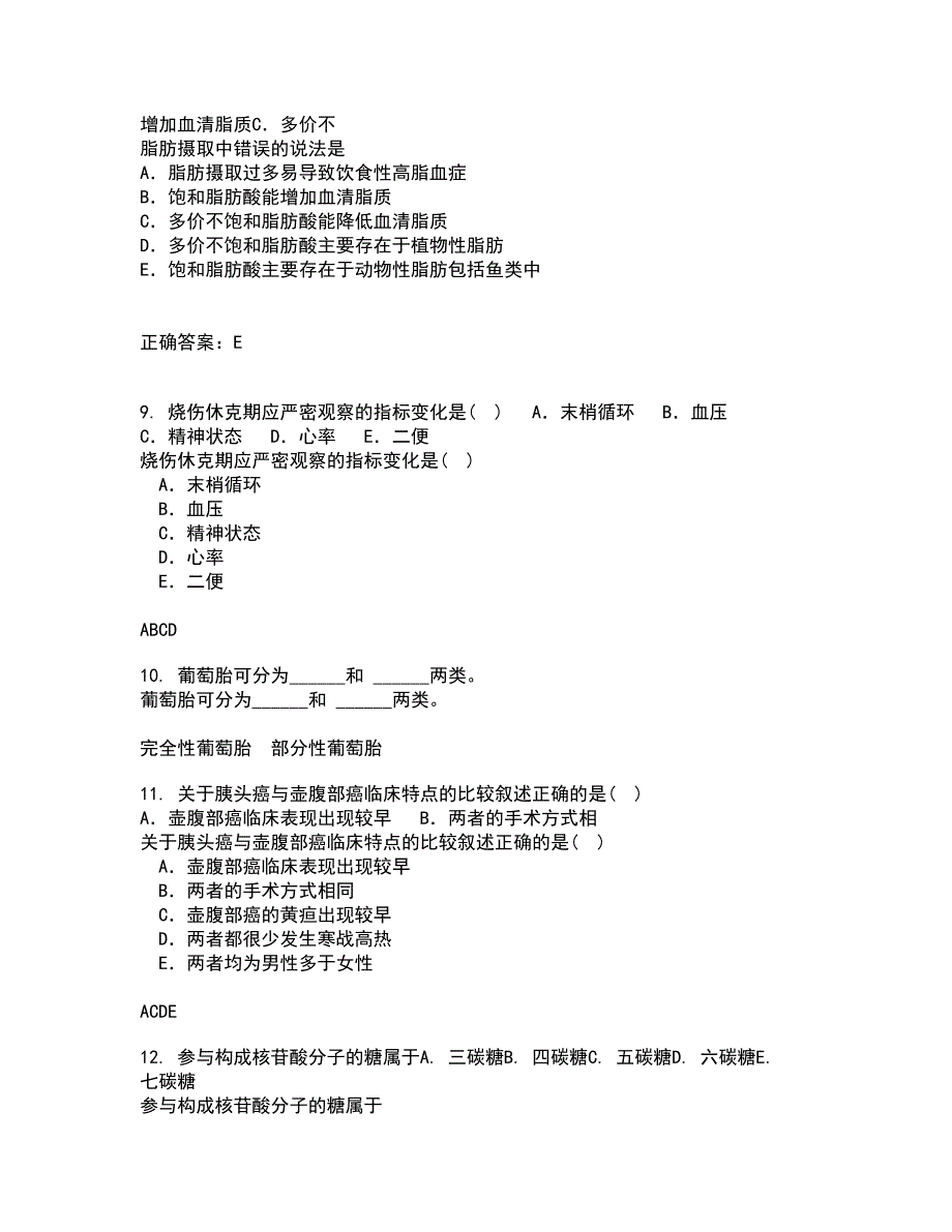 中国医科大学21春《音乐与健康》在线作业二满分答案_4_第3页