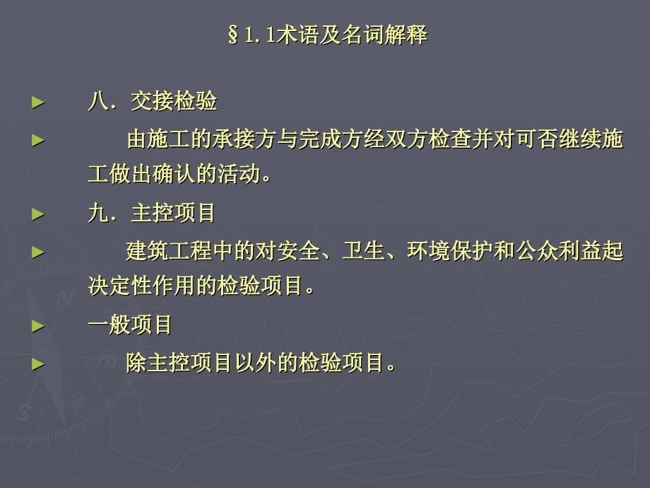 建筑工程质量事故的分析与处理(上)_第5页