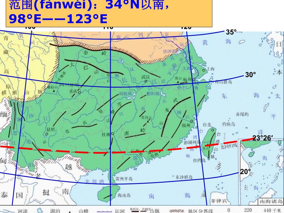 中国区域地理南方地区资料_第4页