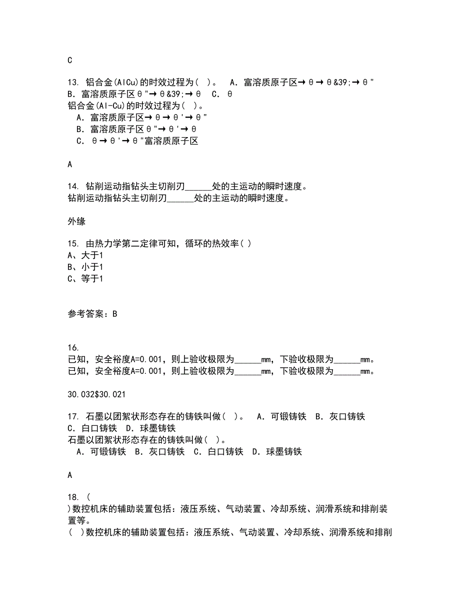 电子科技大学22春《工程测试与信号处理》综合作业二答案参考21_第4页