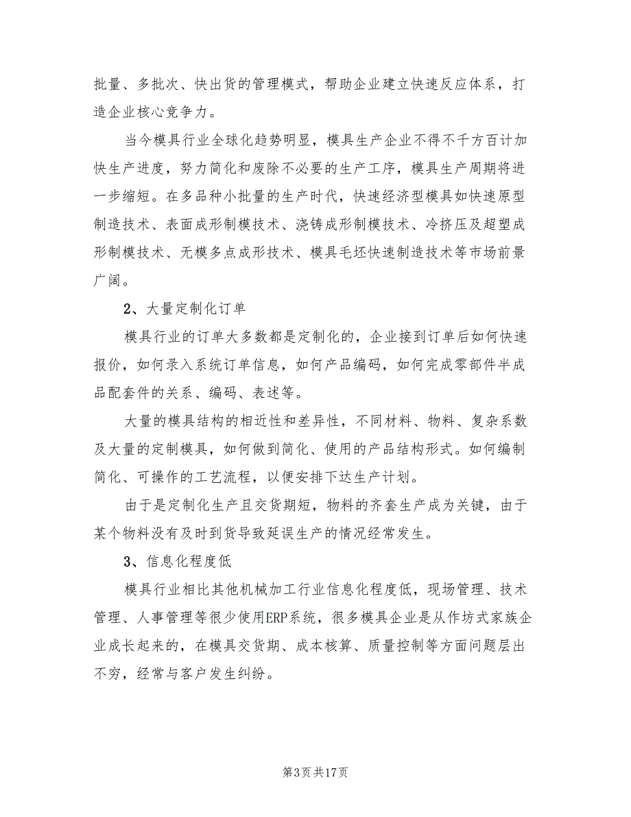 2022年楼道安全管理措施及突发事件应急预案_第3页