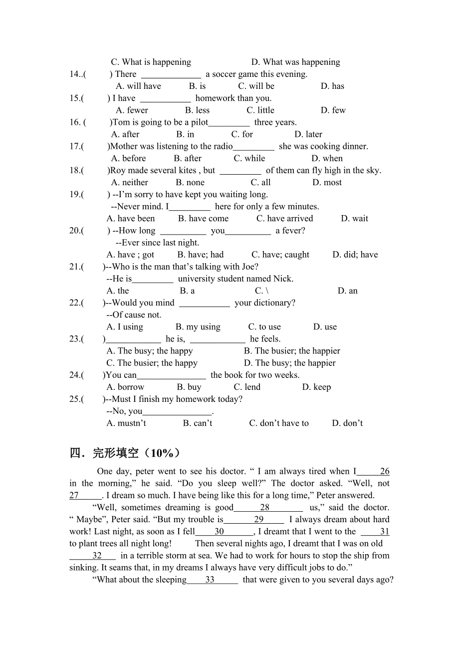 八年级下英语能力测试.doc_第2页